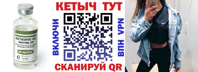 shop формула  Грязовец  Кетамин VHQ 