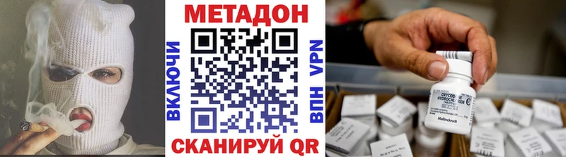 Метадон мёд  Грязовец 